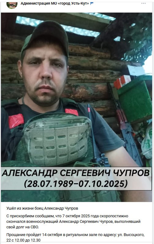 Чупров Александр Сергеевич