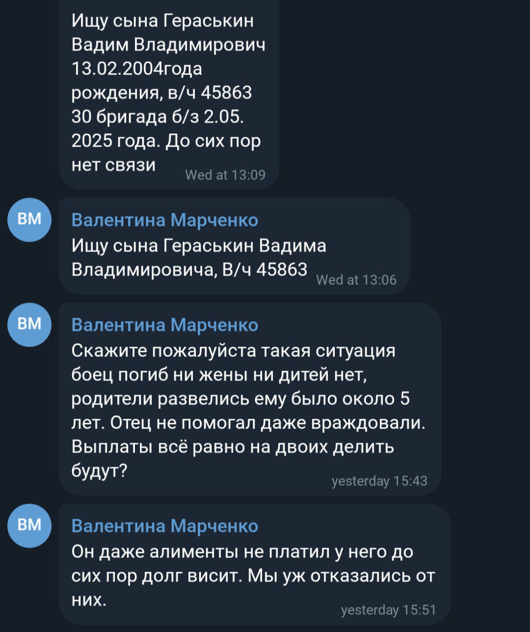 Гераськин Вадим Владимирович
