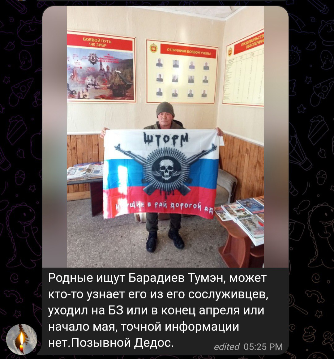 Барадиев Тумэн