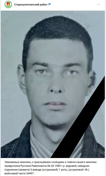 Арифуллин Руслан Равилович