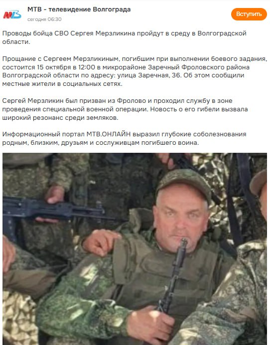 Мерзликин Сергей Петрович