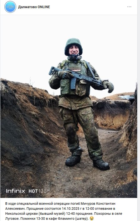 Мичуров Константин Алексеевич