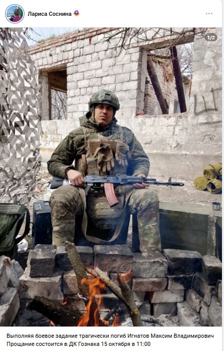 Игнатов Максим Владимирович