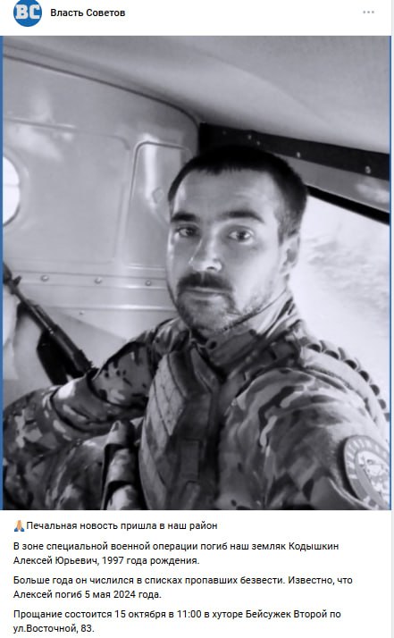 Кодышкин Алексей Юрьевич