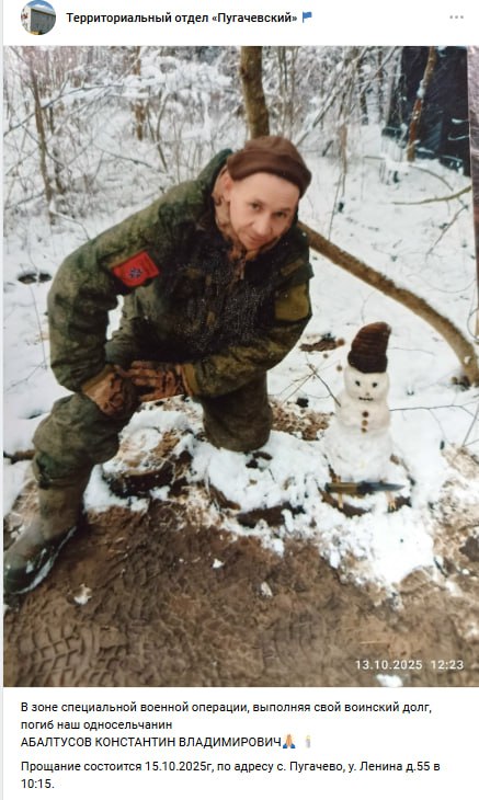 Абалтусов Константин Владимирович