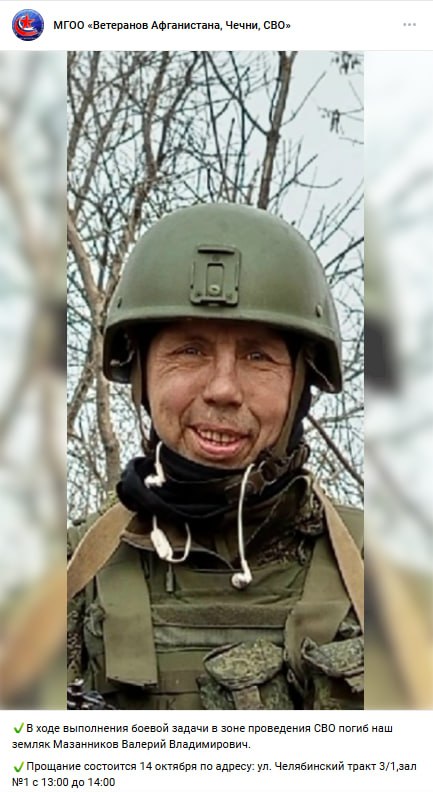 Мазанников Валерий Владимирович