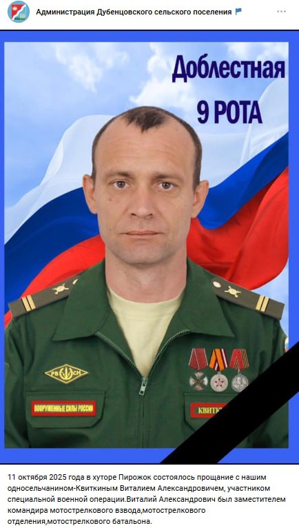 Квиткин Виталий Александрович