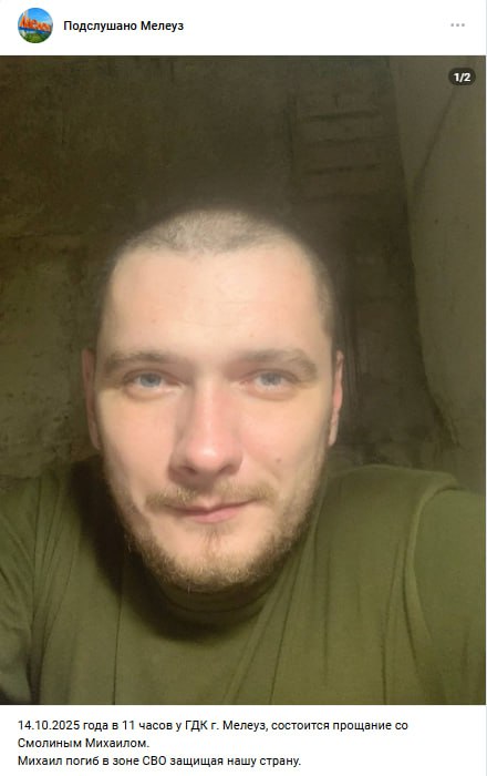 Смолин Михаил Викторович