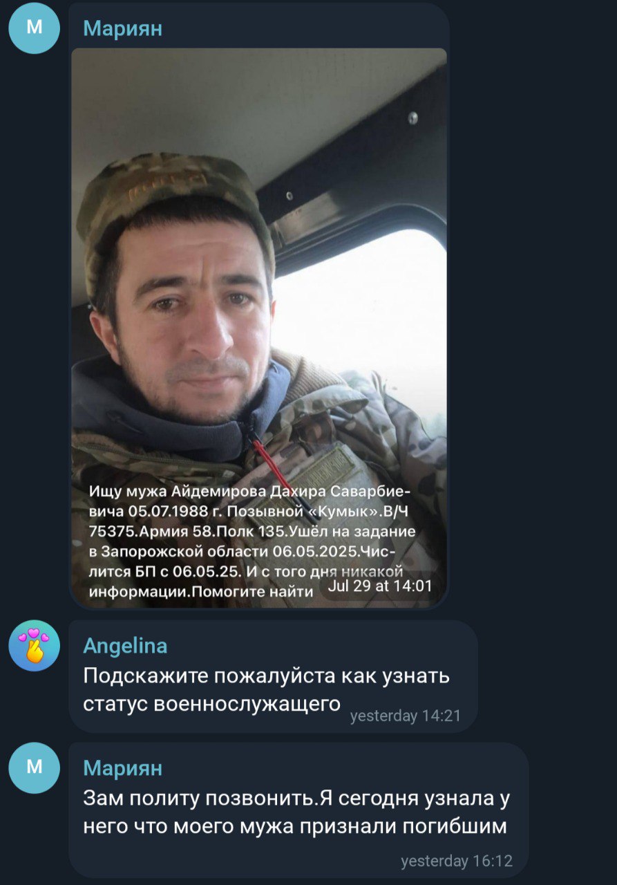 Айдемиров Дахир Саварбиевич