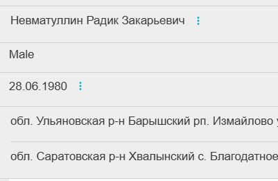 Невматуллин Радик Закарьевич