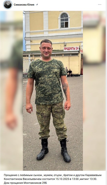 Караваев Константин Васильевич