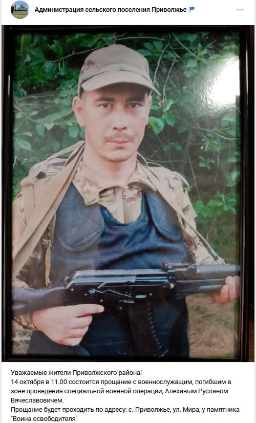 Алехин Руслан Вячеславович