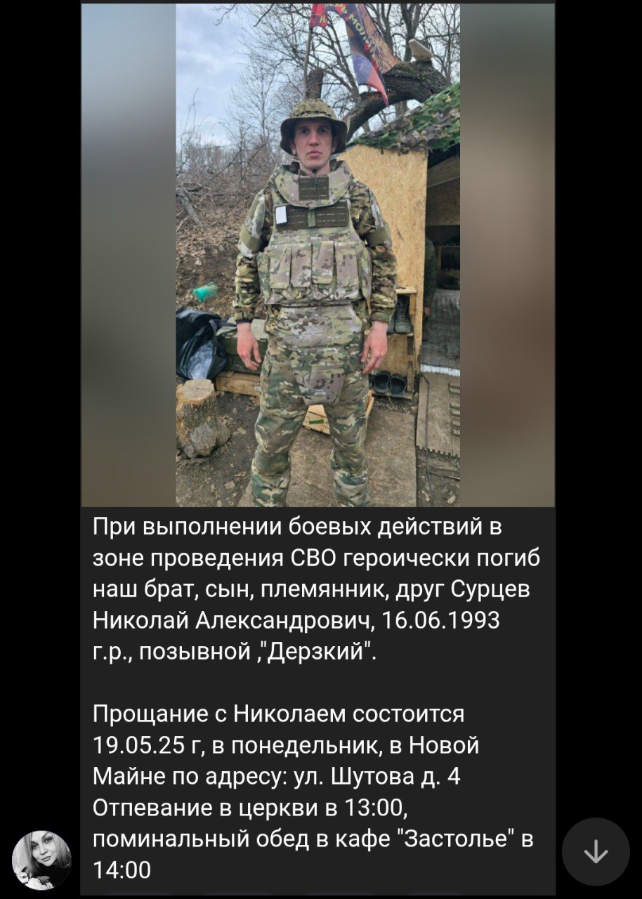 Сурцев Николай Александрович