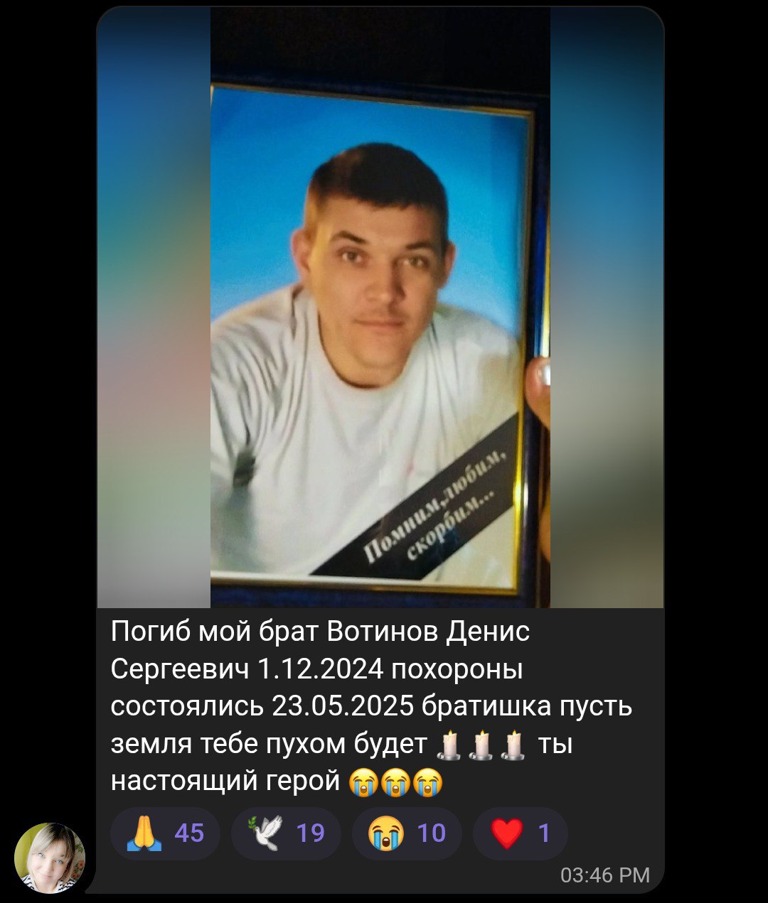 Вотинов Денис Сергеевич