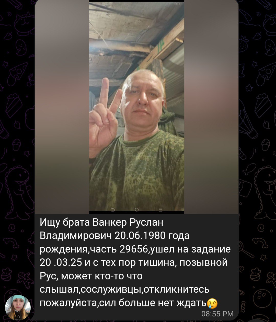 Ванкер Руслан Владимирович