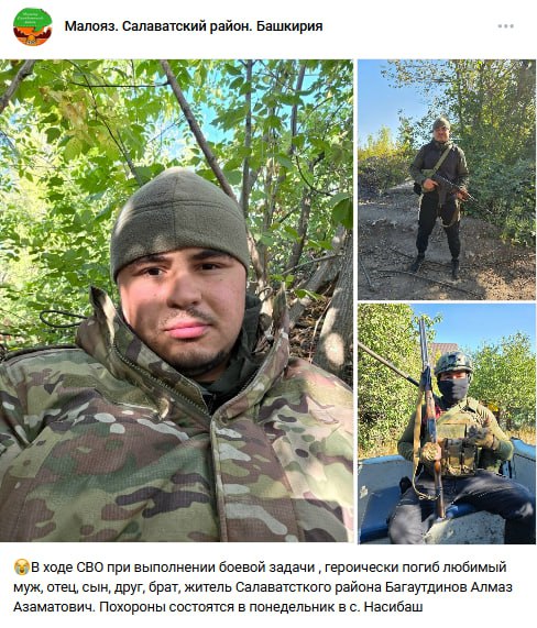 Багаутдинов Алмаз Азаматович