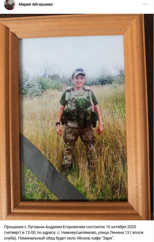 Луговой Андрей Егорович