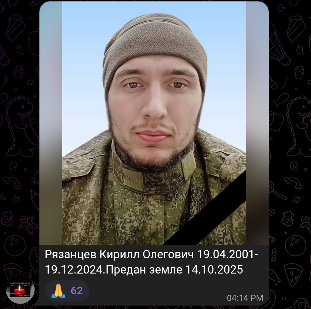Рязанцев Кирилл Олегович