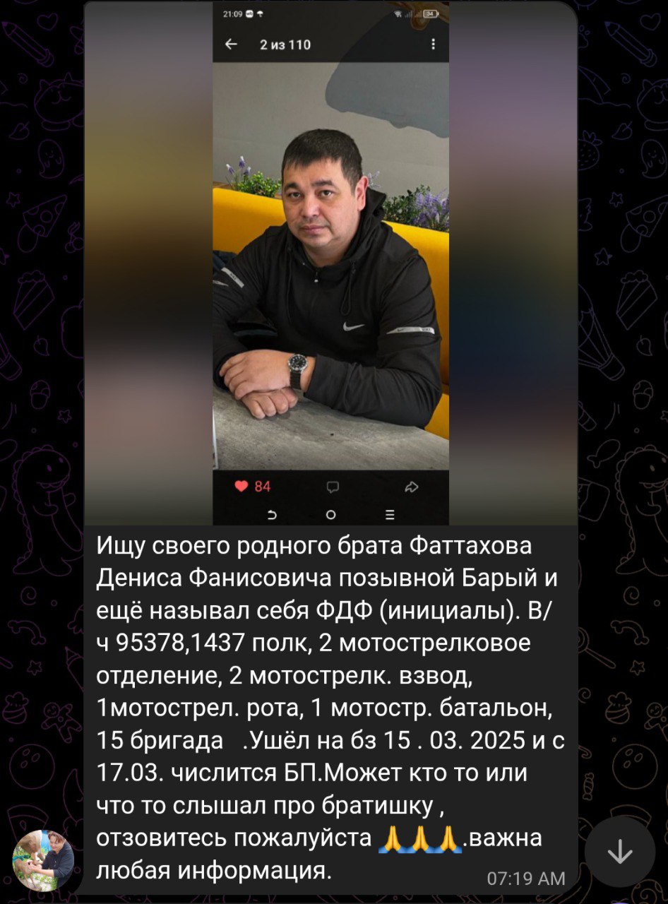 Фаттахов Денис Фанисович