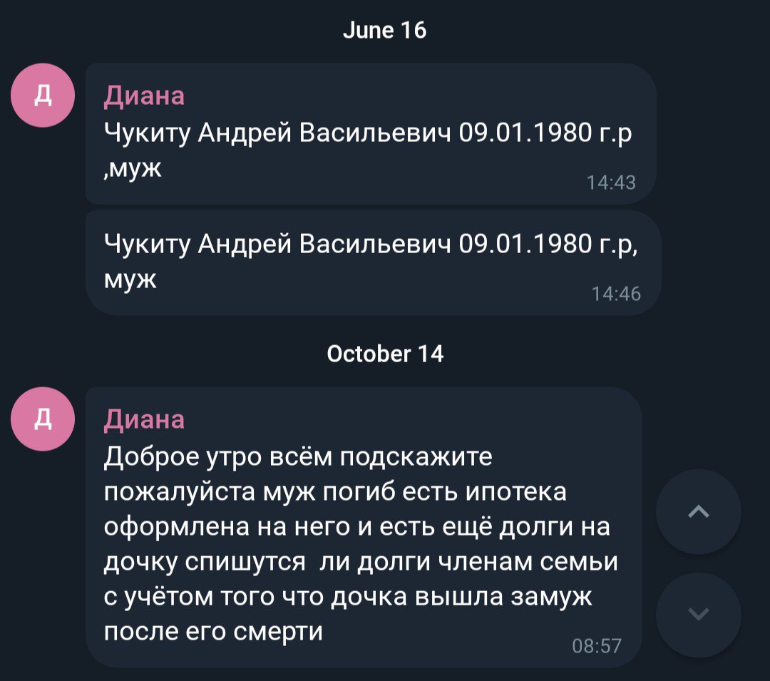 Чукиту Андрей Васильевич