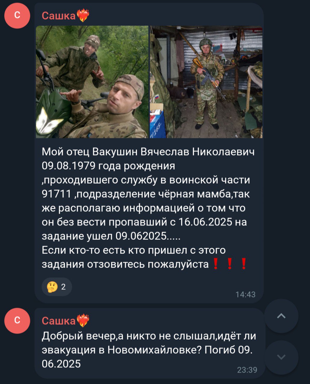 Вакушин Вячеслав Николаевич