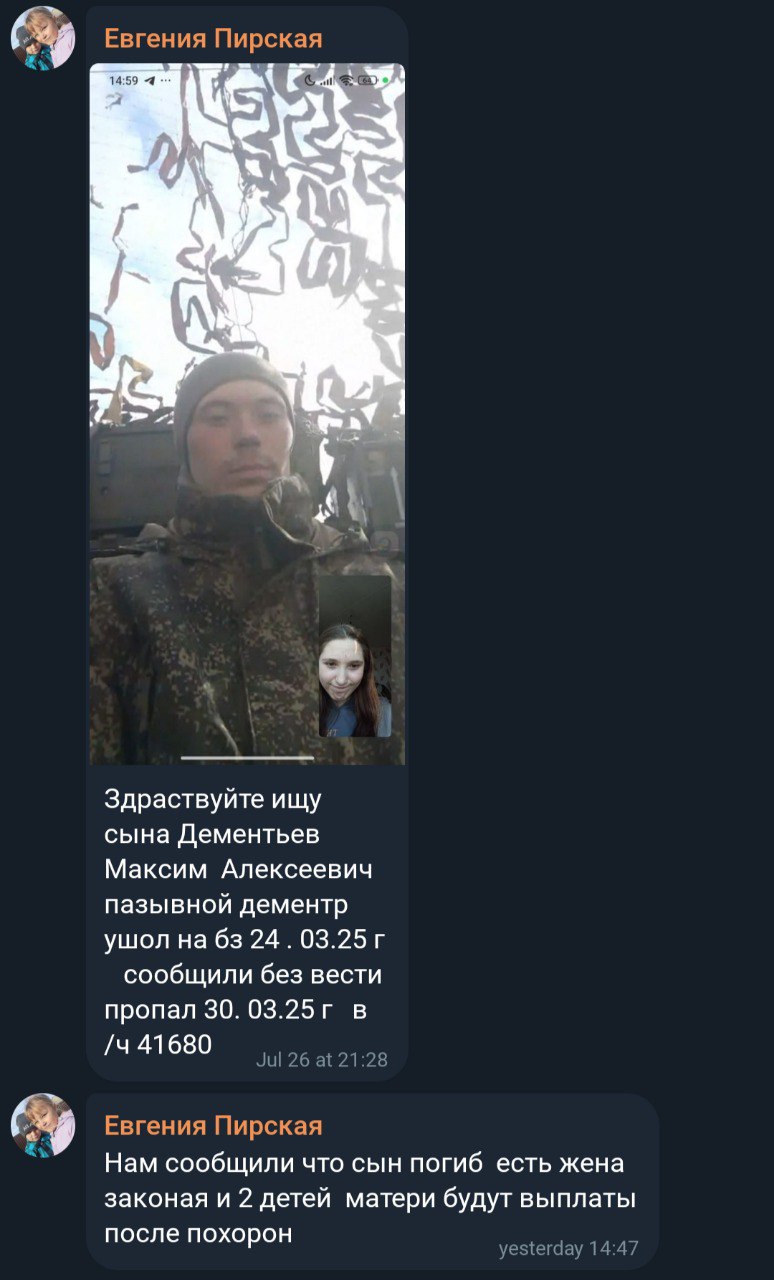 Дементьев Максим Алексеевич