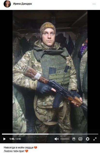 Данцура Иван Евгеньевич