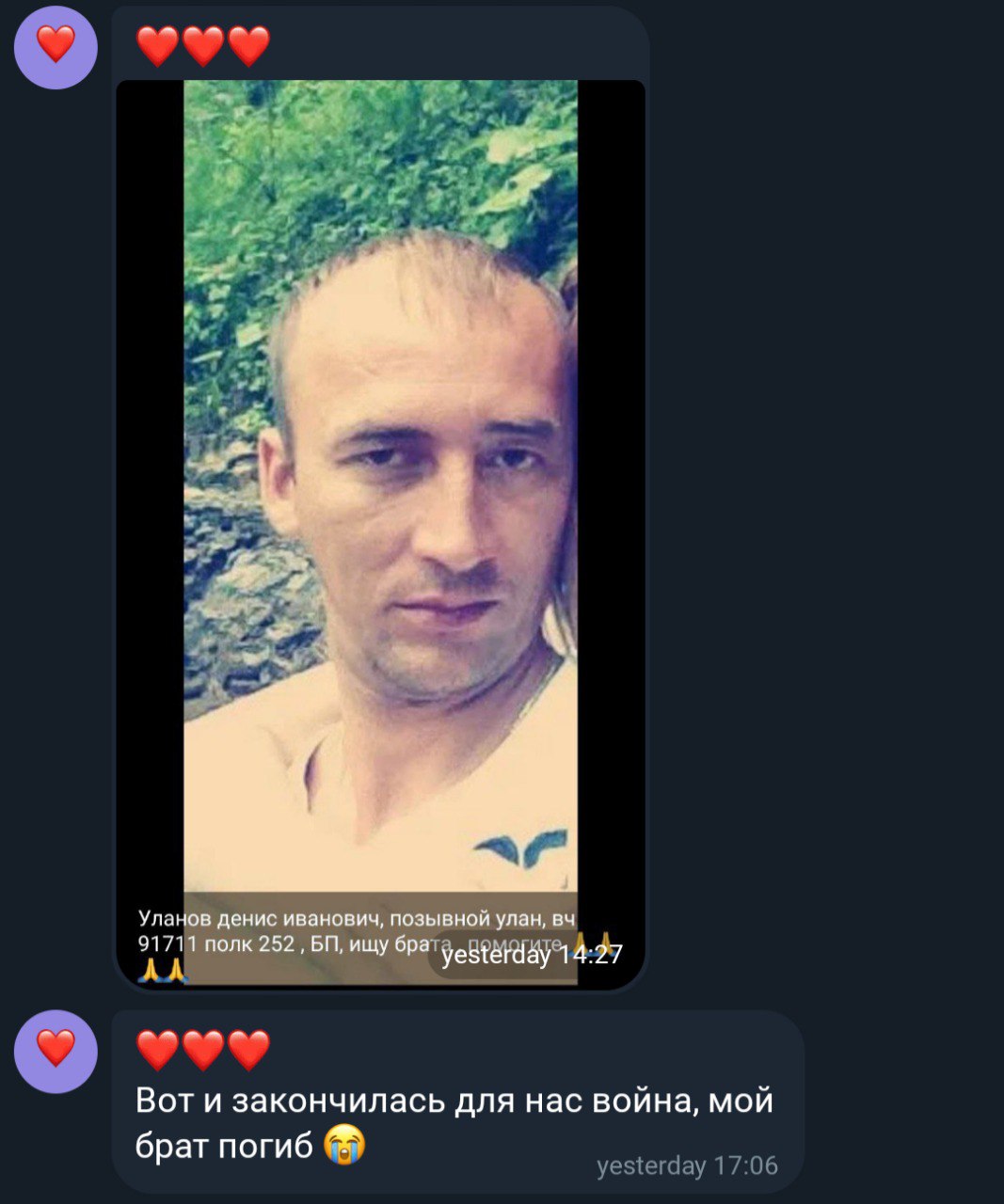 Уланов Денис Иванович