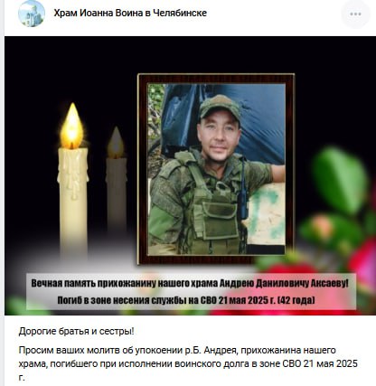 Аксаев Андрей Данилович