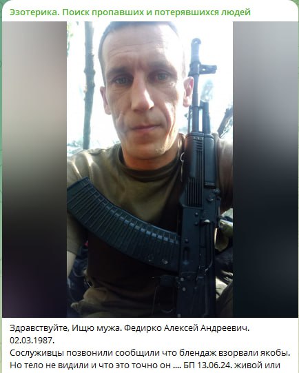 Федирко Алексей Андреевич