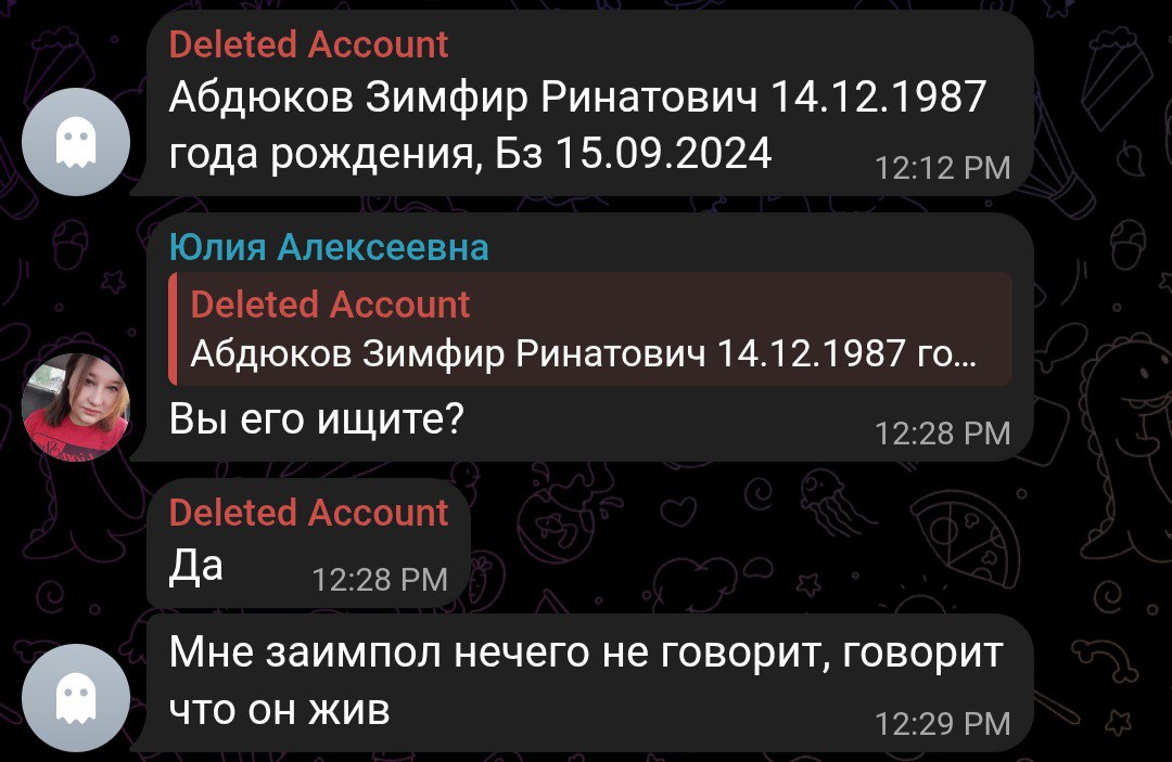 Абдюков Зимфир Ринатович