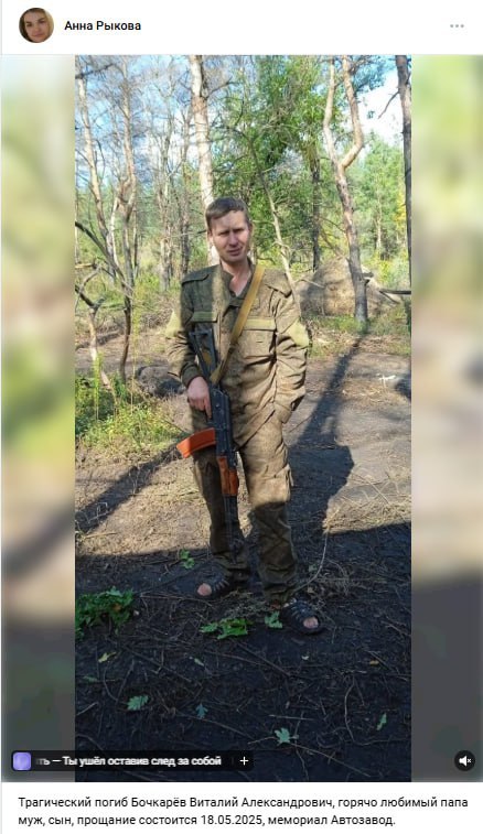 Бочкарёв Виталий Александрович