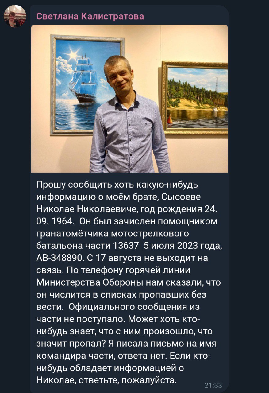 Сысоев Николай Николаевич