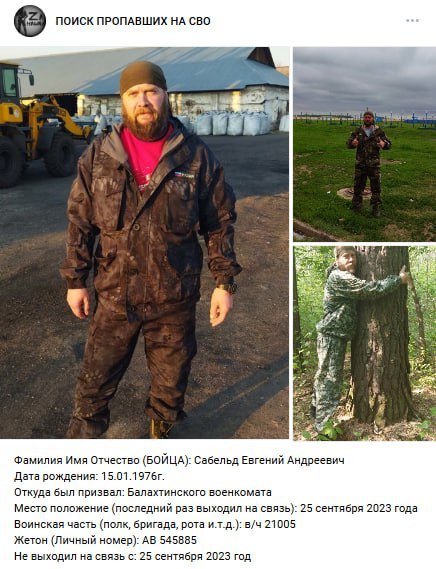 Сабельд Евгений Андреевич