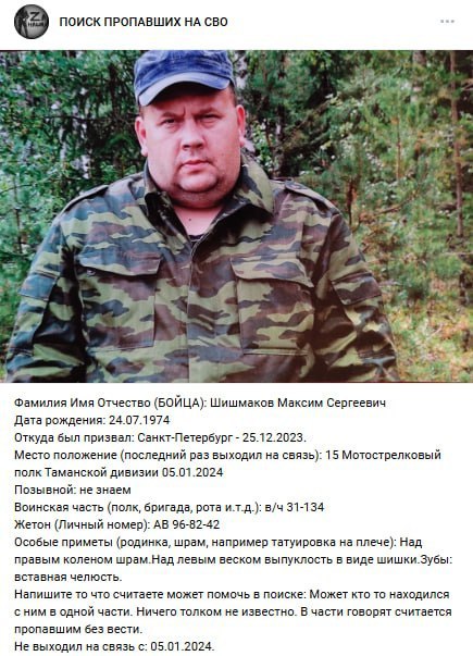 Шишмаков Максим Сергеевич