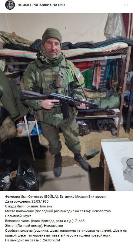 Евгиенко Михаил Викторович