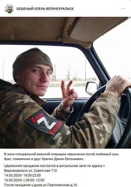 Храпин Данил Евгеньевич