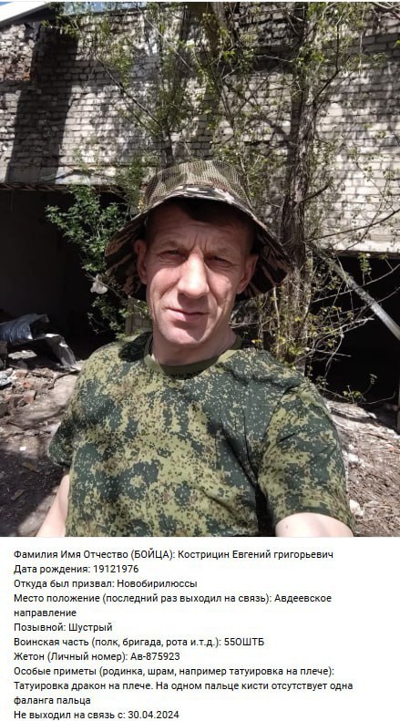 Кострицин Евгений Григорьевич