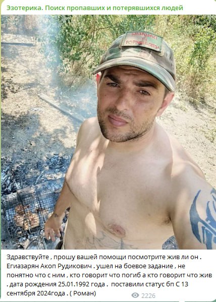 Егиазарян Акоп Рудикович