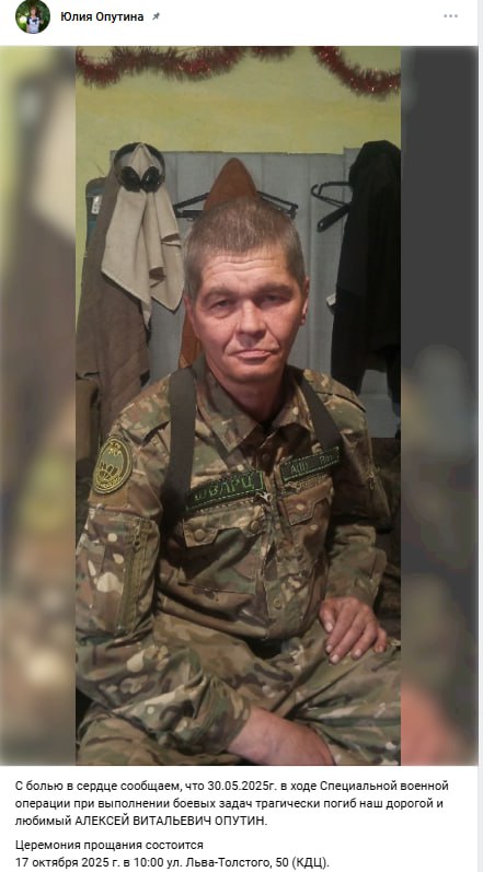 Опутин Алексей Витальевич