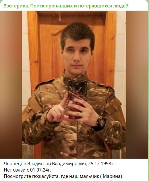 Чернецов Владислав Владимирович