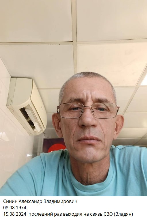 Синин Александр Владимирович