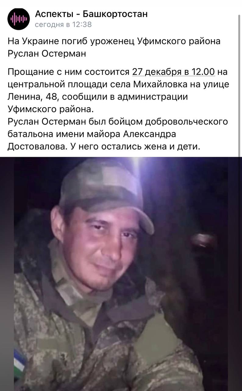 Остерман Руслан