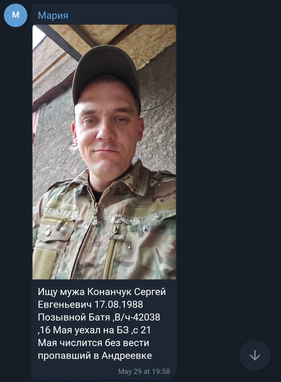 Конанчук Сергей Евгеньевич