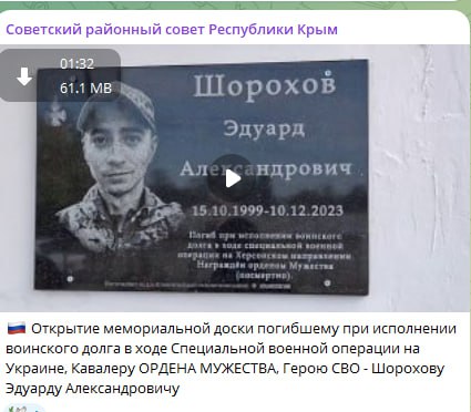 Шорохов Эдуард Александрович