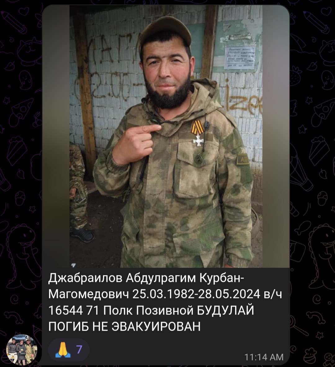 Джабраилов Абдулрагим Курбан-Магомедович