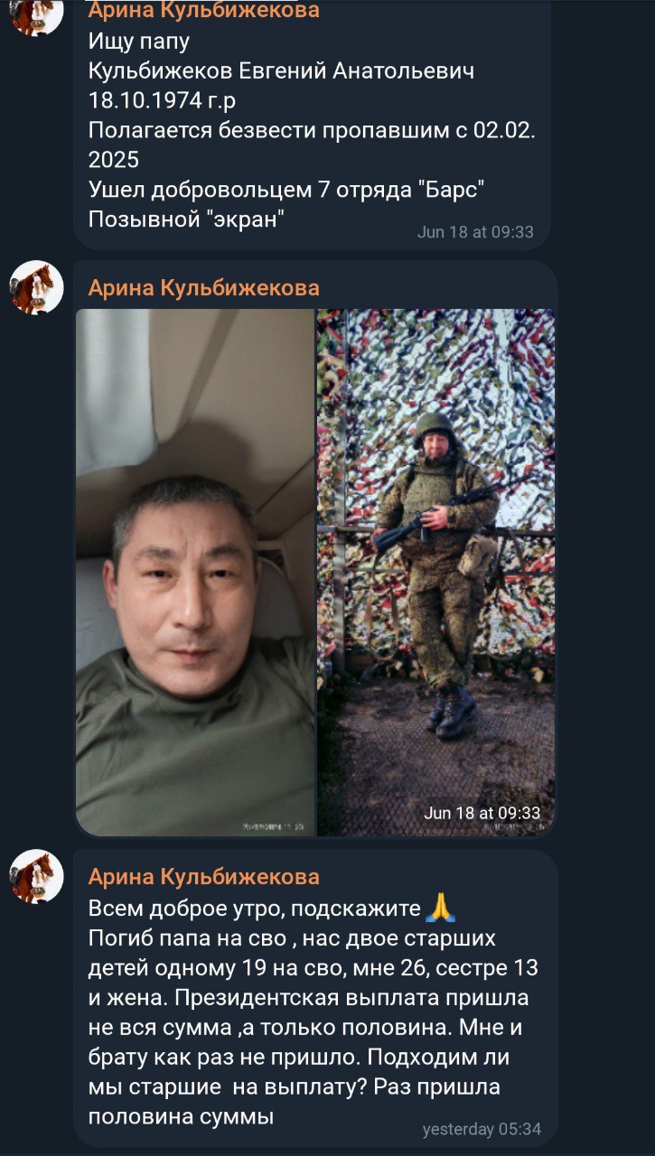 Кульбижеков Евгений Анатольевич