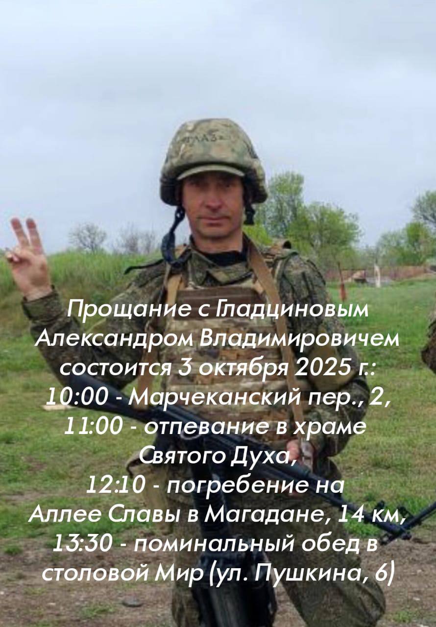 Гладицинов Александр Владимирович