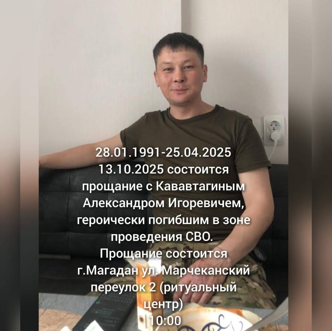 Кававтагин Александр Игоревич