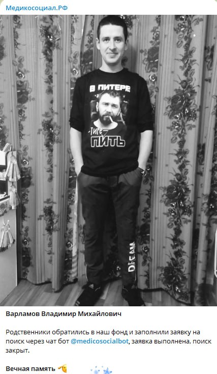 Варламов Владимир Михайлович